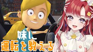 【妹に運転を教える】免許無いけどお姉ちゃん一生懸命教えるね！！！【早乙女ベリー/にじさんじ】