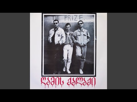 ქალაქი ღამით