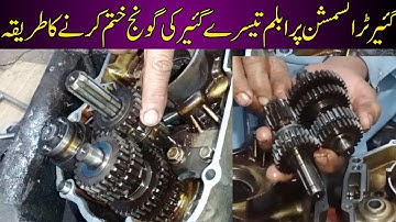 CD70 gear transmission problem/3rd gear noise problem in CD70/3 gear ki grari Tabdeel karny ka trika