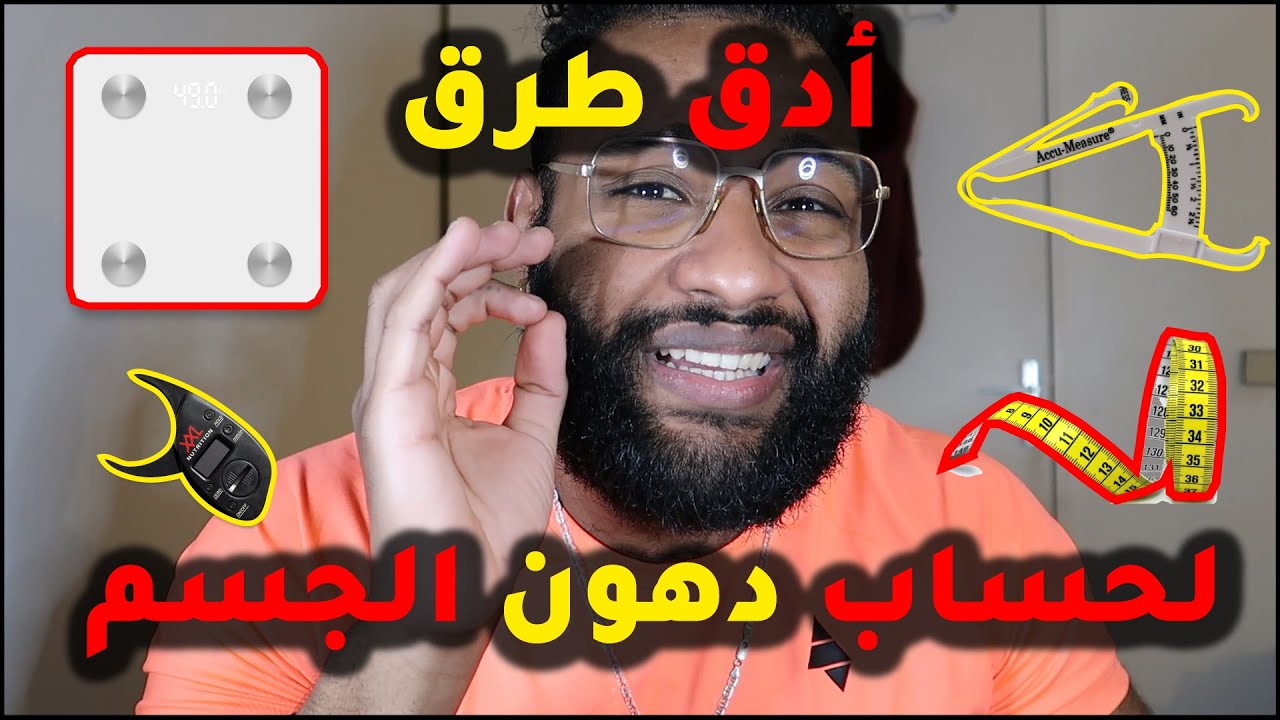 FREELANCE عرف شحال ديال الدهون عندك غير فالدار | فرصة عمل من المنزل