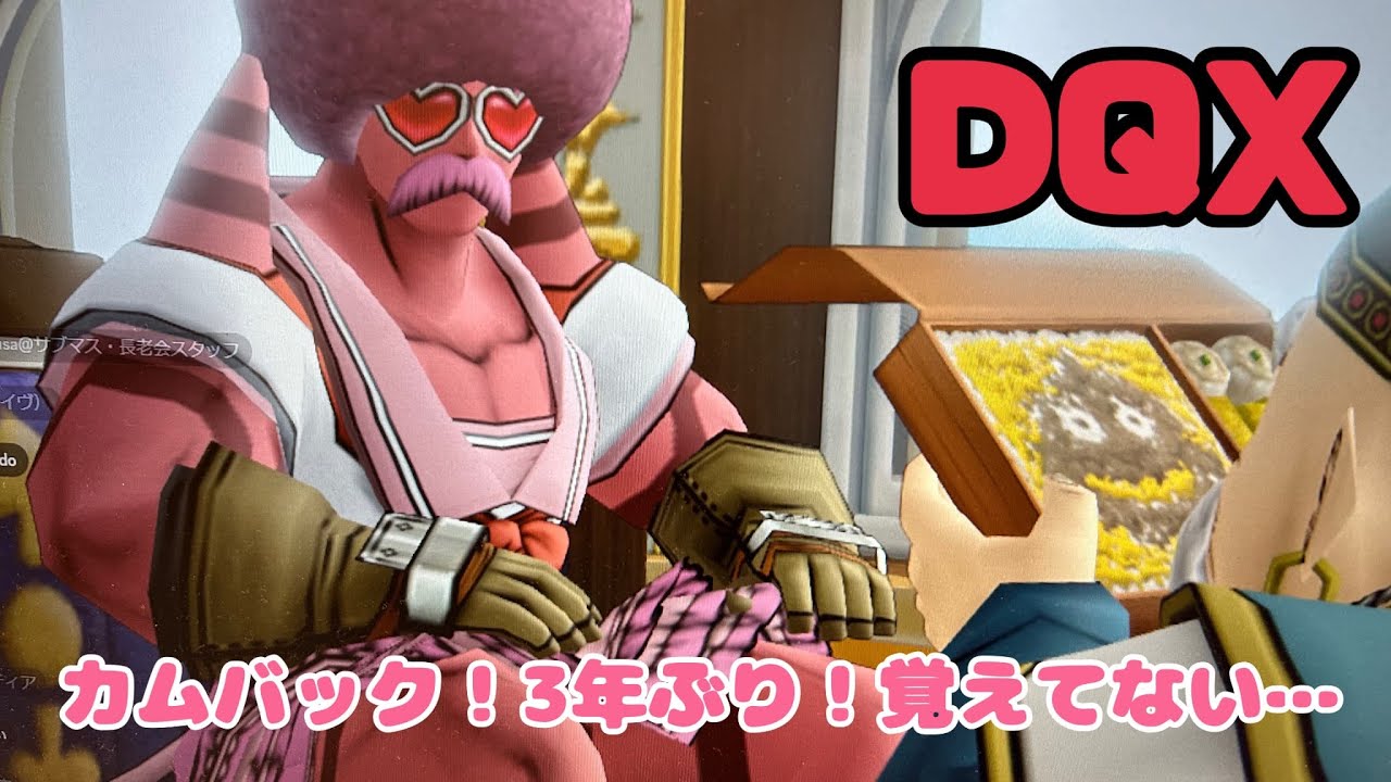 【DQ10】覚えてなさ過ぎて最初からやるｗ≪3年ぶり≫