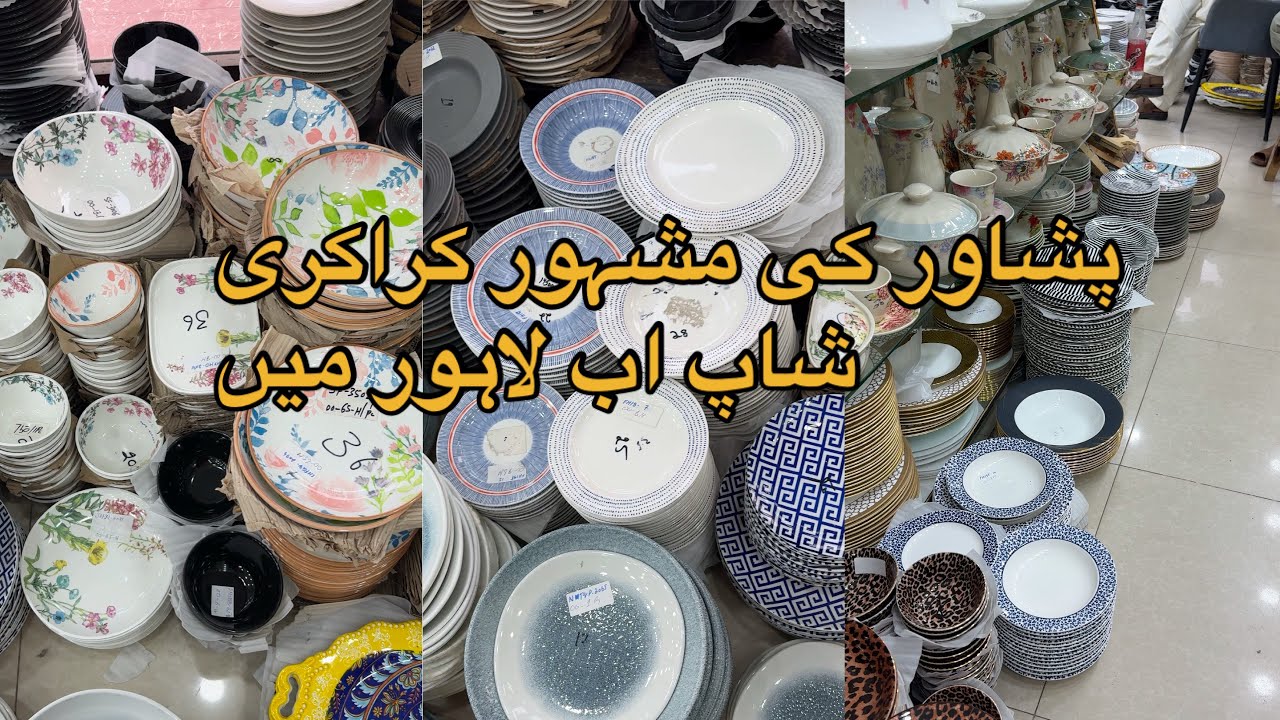 Sharjah crockery now in Lahore /15%off for my followers