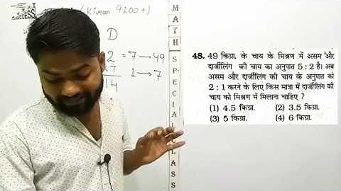 Mixture and alligation By Kiran 9100+ | Math Special Classes by Ankit Sir