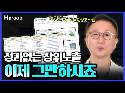 키워드 하나로 병원 마케팅 성과를 바꾸다