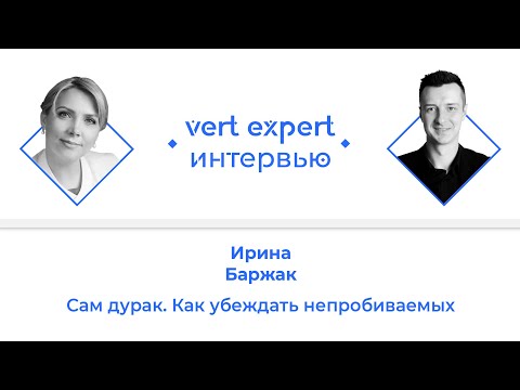 #ПОЗИТИВНЫЙБИЗНЕС / САМ ДУРАК. КАК УБЕЖДАТЬ НЕПРОБИВАЕМЫХ