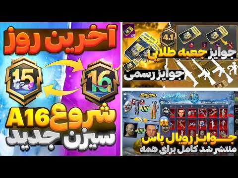 اسلحه جعبه طلایی جدید پابجی در چند ثانیه همین الان بروزرسانی4 1پابجی رو بگیر آپدیت جدید منتشر شد