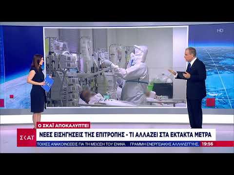 ΝΕΕΣ ΕΙΣΗΓΗΣΕΙΣ ΤΗΣ ΕΠΙΤΡΟΠΗΣ ΓΙΑ ΜΩΒ ΠΕΡΙΟΧΕΣ