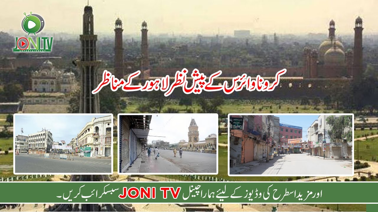 Lahore During Lockdown ∣ Empty Roads ∣ COVID-19 ∣ Clean Lahore ∣ Lahore Beauty ∣ Pakistan