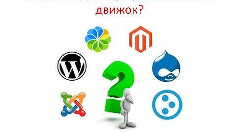 Как создать ДВИЖОК САЙТА на PHP и MySQL 2.0 Михаил Русаков