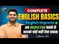 Complete English Basics | SSC 2026 | Zero Level से Advance 🔥 By Aman Sir #english