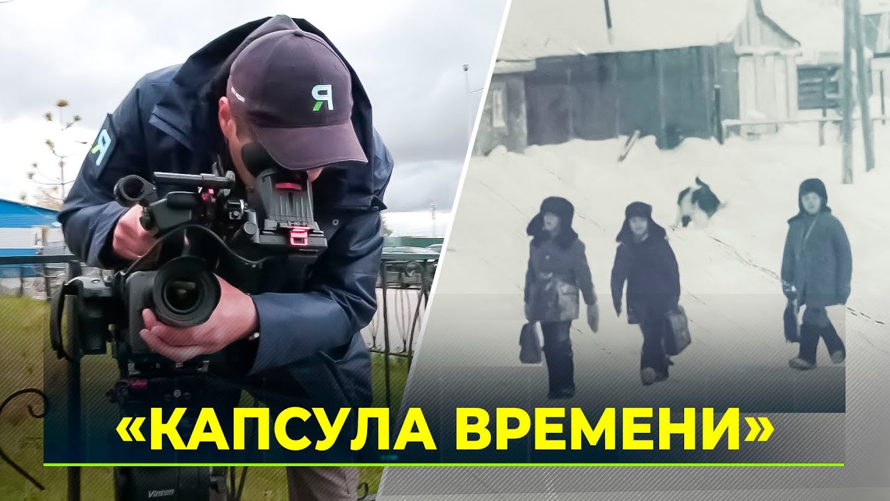 «Ямал-Медиа» завершает съёмки пятого фильма из цикла про Новый Уренгой