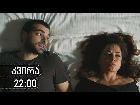 [პრომო] ჩცდ - სერია 40 (სეზონი 17)