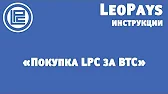 LeoPays Social Network