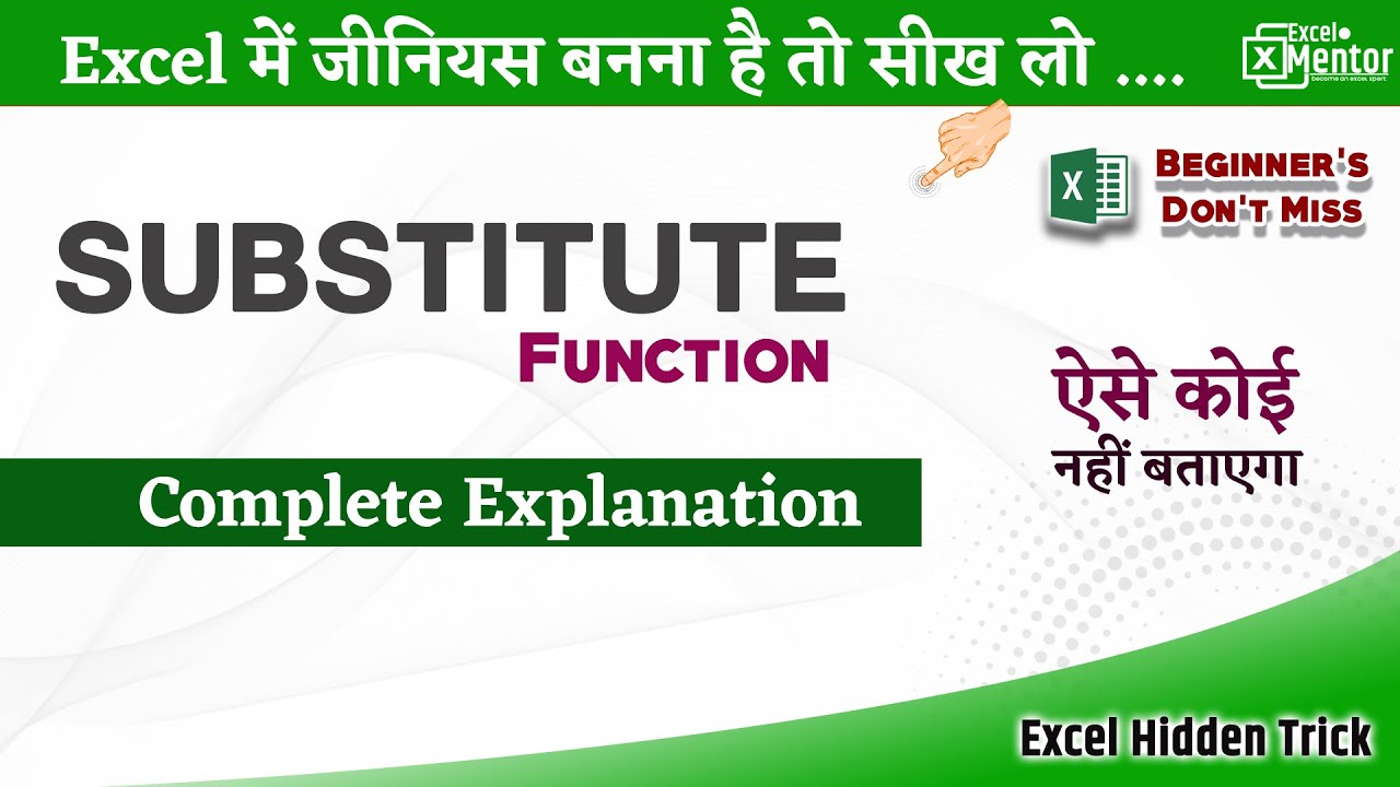 How to use substitute function in excel | substitube formula in excel ...