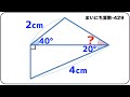 #429 まいにち算数【難易度☆☆☆】