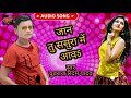 Yuvraj ridam yadav ka       2020 ka superhit bhojpuri song