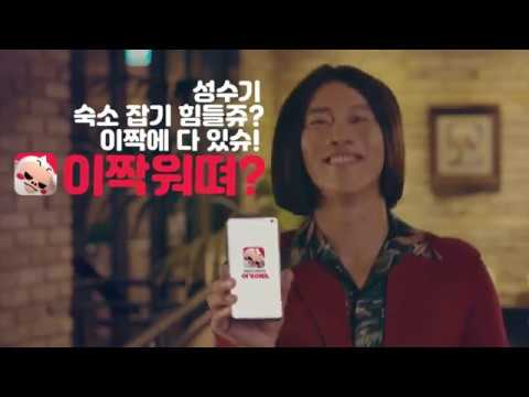 여기어때 [충청도 bumper]