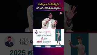 మీ పిల్లలు చదివేటప్పుడు ఆగి ఆగి చదువుతున్నారా? | Vamsi Krishna | SumanTV Anchor Nagaraju #Reading
