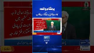 Pahalgam Incident | India's New Propaganda Exposed | #Sunonewshd #GodiMedia #IndiaExposed