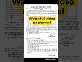 लखनऊ आंगनबाड़ी भर्ती 2026#shorts #viral