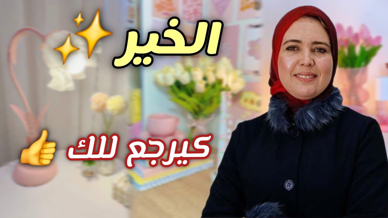 الخوف زائد لايجعلك تتعلم مع دكتورة 