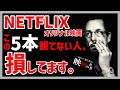 ネットフリックスのオリジナル映画おすすめ5選!【おすすめ映画紹介】