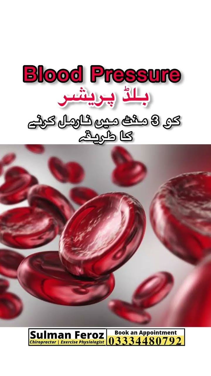 Lower your blood pressure in 3 minutes. #bloodpressure #bp #exercise #3minutes #lower #workout #tips