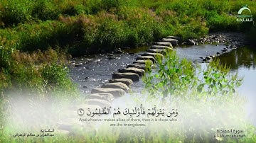 سورة الممتحنة - القارئ : عبدالعزيز بن سالم الزهراني