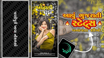 alight motion video editing timli‼️ alight motion video editing gujarati 2025‼️