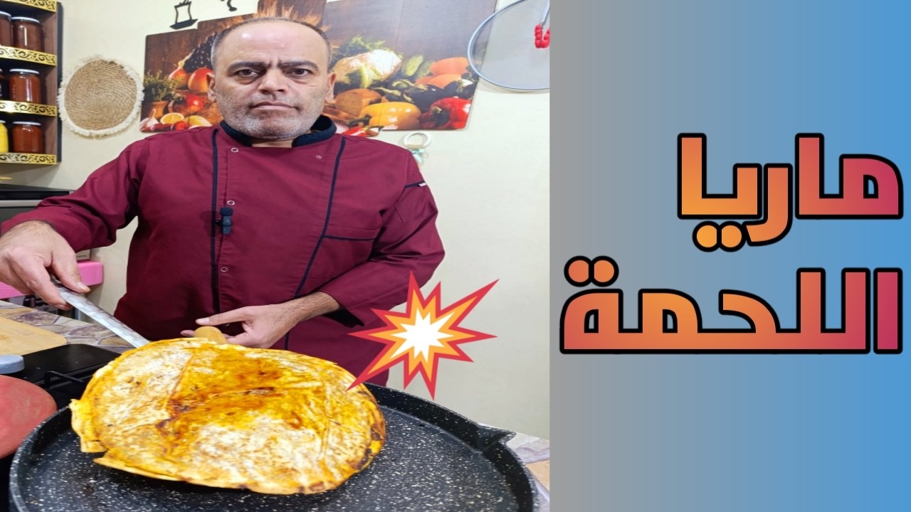 عرايس اللحم 🌭ماريا اللحمة شويناهم بمقلاة البيت 🔥من أسرع وأسهل الأكلات الا ممكن تجربوها شي ناهي 😋😋