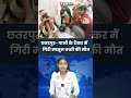 छतरपुर- पानी के टैंकर में गिरी मासूम बच्ची की मौत