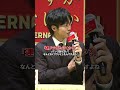岡田将生&times;松坂桃李&times;柳楽優弥 &ldquo;ゆとり3人組&rdquo;の息はばっちり!?『#ゆとりですがなにか インターナショナル』完成報告会見🌟#shorts