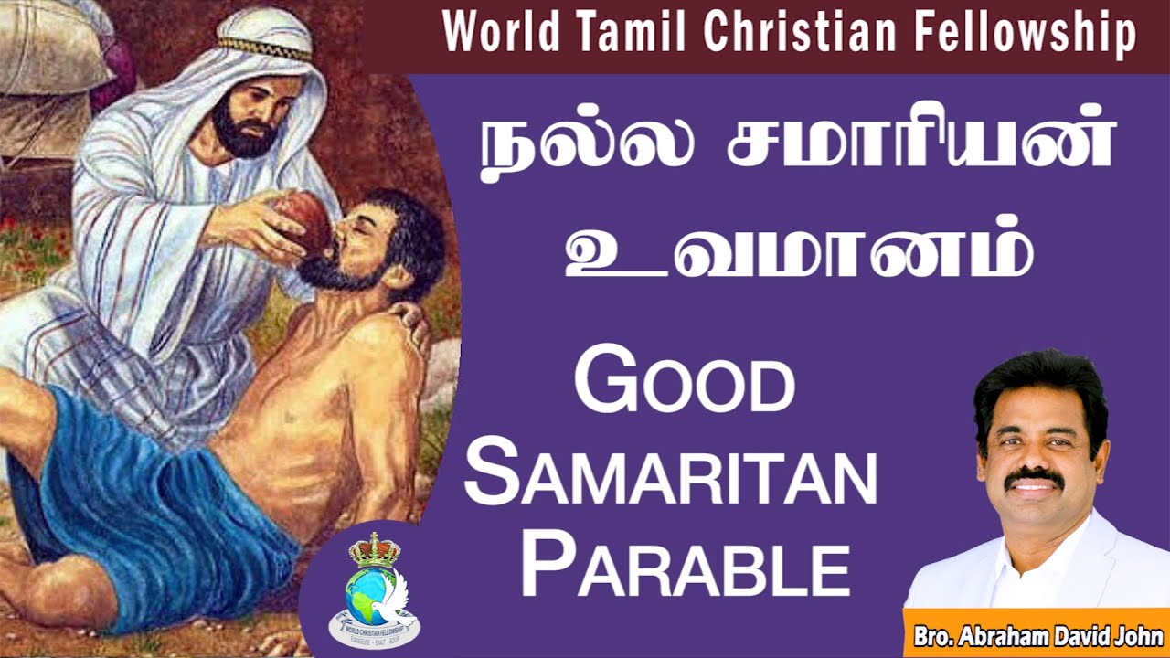 Good Samaritan Parable
