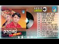 শরীফ উদ্দিন সুপার হিট | Sharif Uddin  song | Audio Jukebox | Rajkumari Full Album | Taranga EC Mp3 Song