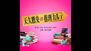 Jibun no Shindan ni Pride o Mote