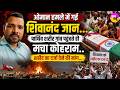 Oman Tanker Attack में गई Shivanand Chaurasia की जान ,पार्थिव शरीर गांव Deoria पहुंचते ही मचा कोहराम