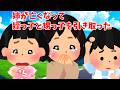 【2ch 感動】姉が亡くなって姪っ子と甥っ子を引き取った【優しさ】思いやり#2ch感動　#感動スレ #泣ける話ちゃんねる
