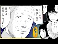 CV:チョー【ボイスコミック】「1人で抱えなくっていいよ」島さんの温かな言葉に勇気をもらって…『島さん』10夜『やや』【漫画】