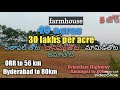 40 acres 30 lakhs per acre
