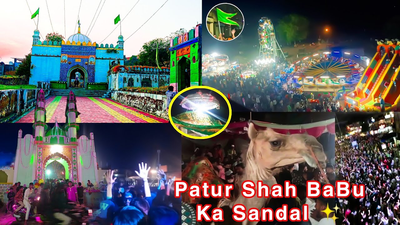 Patur Shah BaBu Ka Sandal लाखों की तादाद में Public 2022 पातूर शाहबाबू का सैंडल | Akola Maharashtra