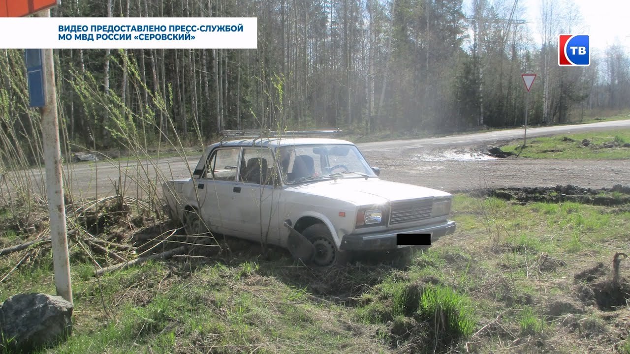 Кражи чужого имущества и угон автомобиля в поселке Энергетиков #серовтв #серов