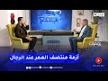 يوميات مجتمع أزمة منتصف العمر عند الرجل الجزائري 