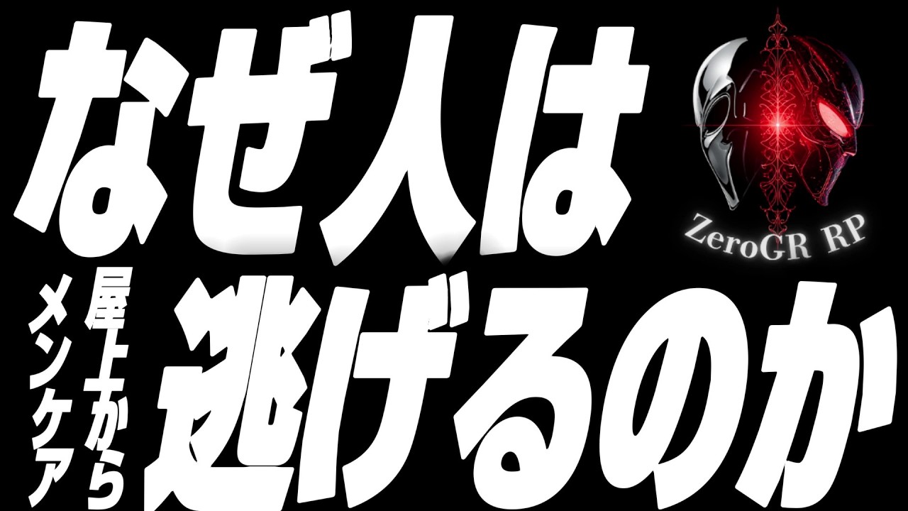 一目散に逃げる人達www【ZeroGR RP】