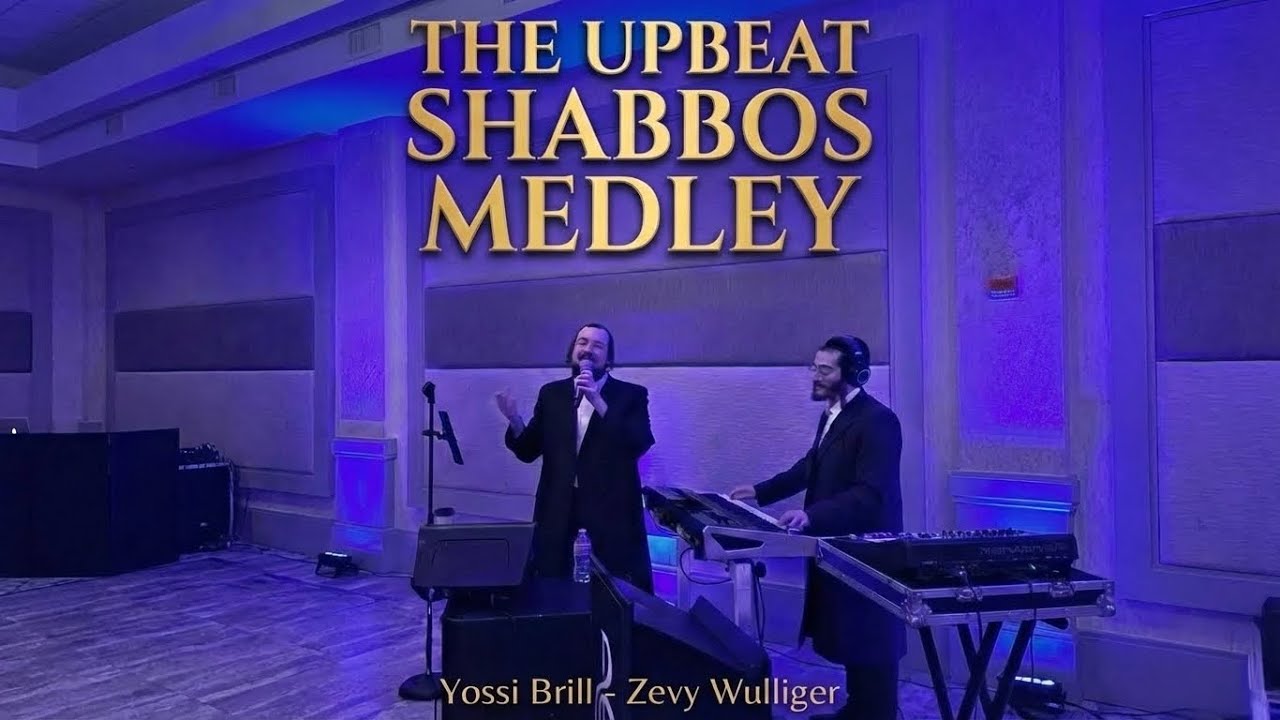 THE UPBEAT SHABBOS MEDLEY- Live! Yossi Brill- Zevy Wulliger