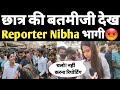     reporter nibha    10th bihar board exam reaction   rn news