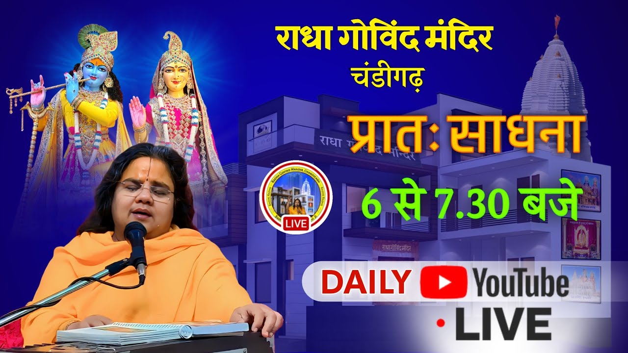26042024 Daily Morning Live from Radha Govind Mandir Chandigardh