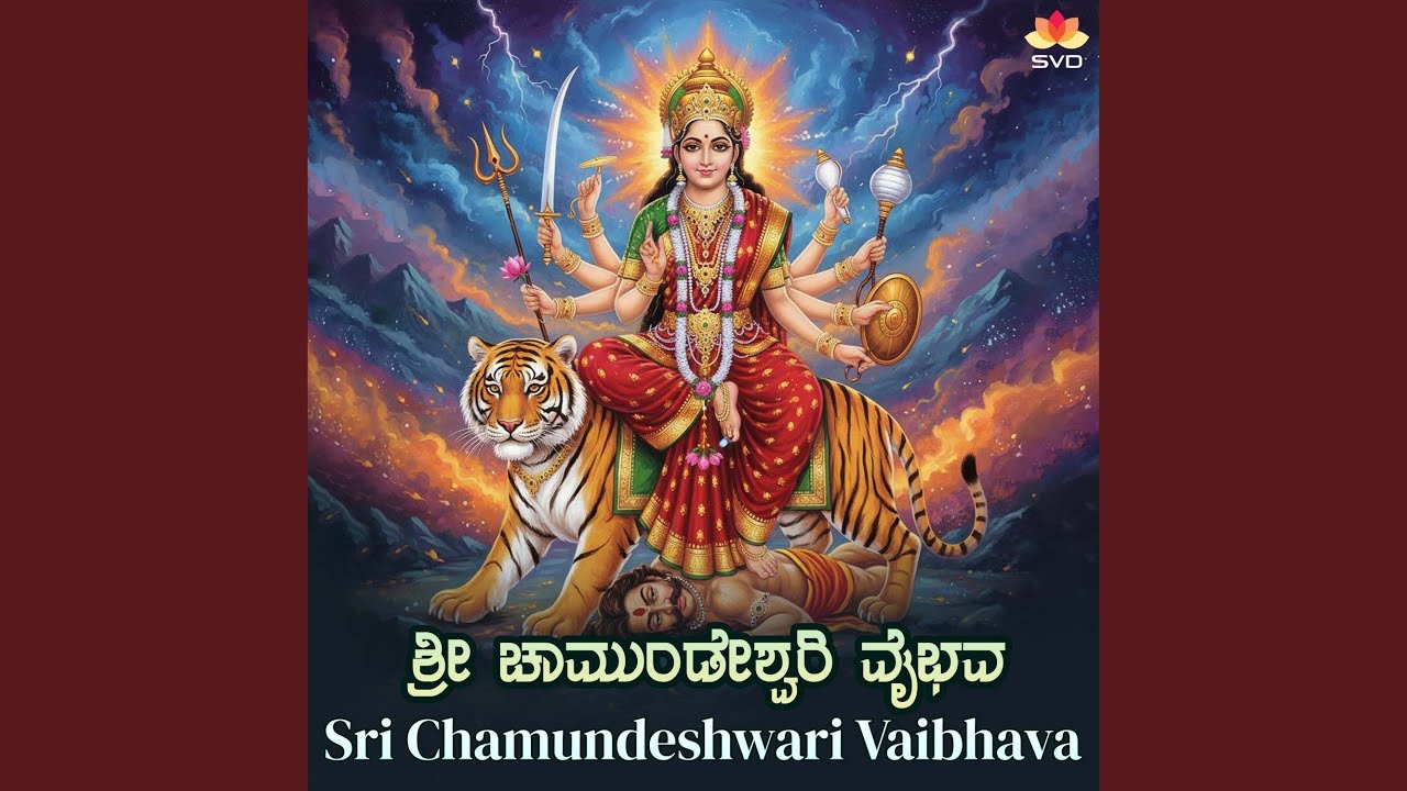 Chamundeshwari Suprabhatha