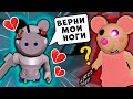 История Robby и Mousy из Roblox Piggy