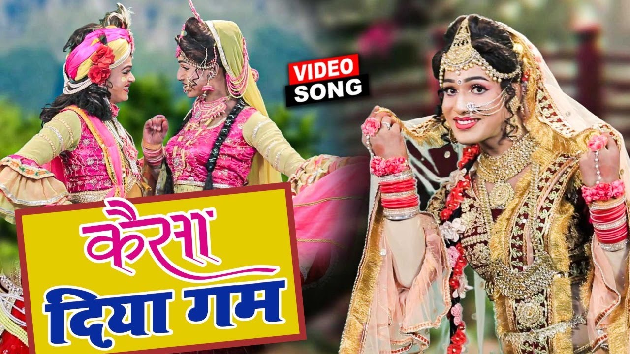 Video कैसा दिया गम - Jhanki Bhajan 2021 - Kesa Diya Gam - Hindi Krishna Bhajan 2022