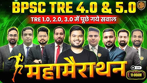 BPSC TRE 4.0 | NCERT Marathon Class | Bihar Teacher Practice Set | बिहार शिक्षक भर्ती Maha Marathon